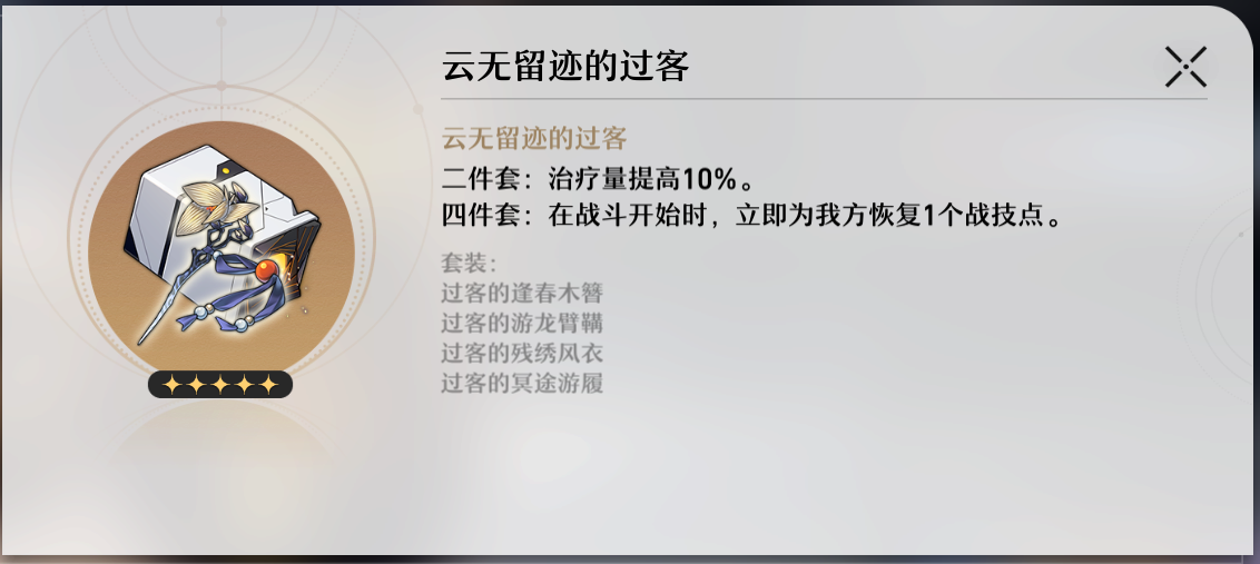 崩坏星穹铁道遗器副本有什么 遗器副本介绍