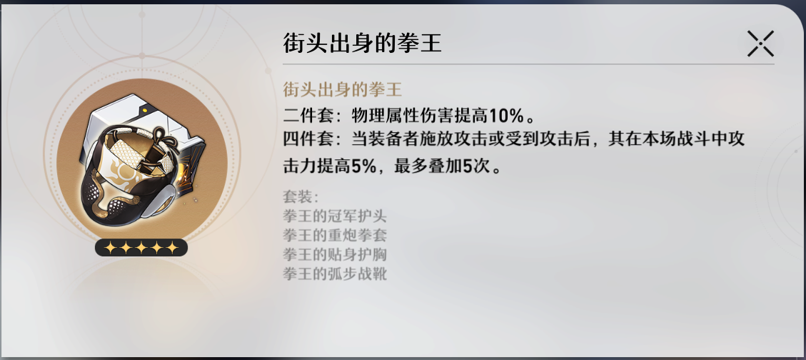 崩坏星穹铁道遗器副本有什么 遗器副本介绍