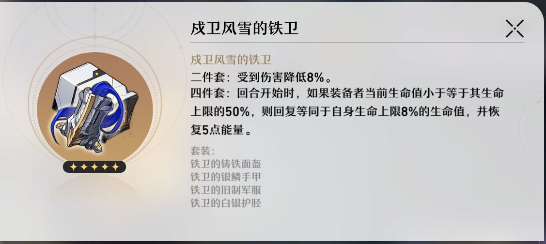 崩坏星穹铁道遗器副本有什么 遗器副本介绍