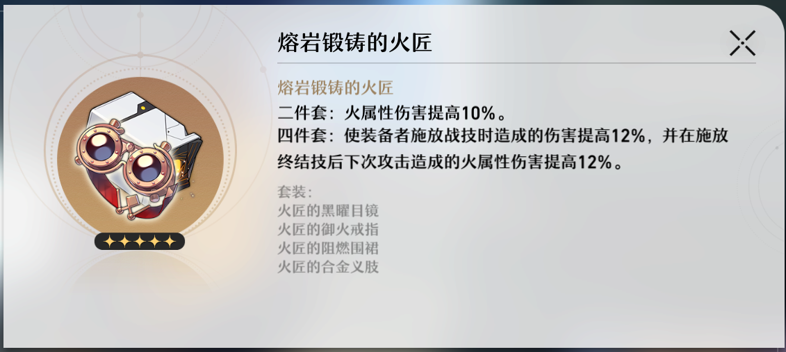 崩坏星穹铁道遗器副本有什么 遗器副本介绍