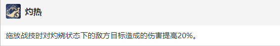 崩坏星穹铁道姬子技能有哪些 姬子技能介绍大招展示