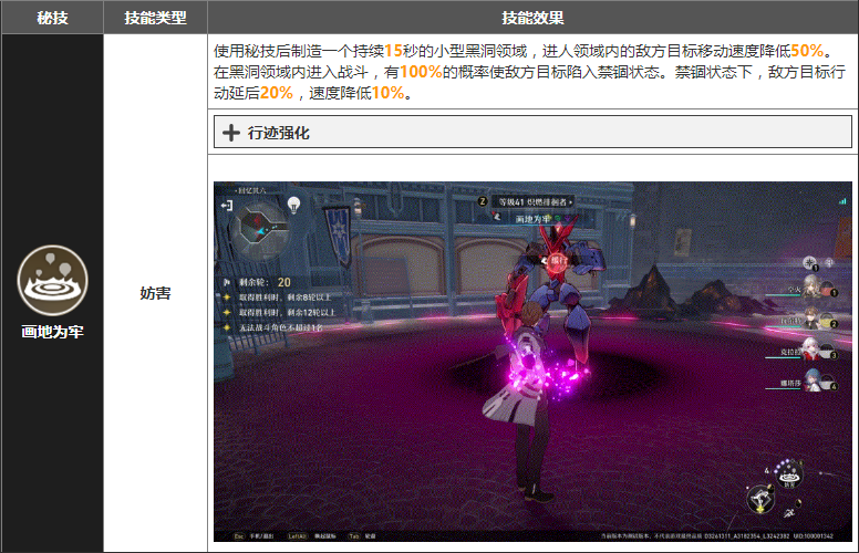 崩坏星穹铁道瓦尔特技能有哪些 瓦尔特技能介绍大招展示