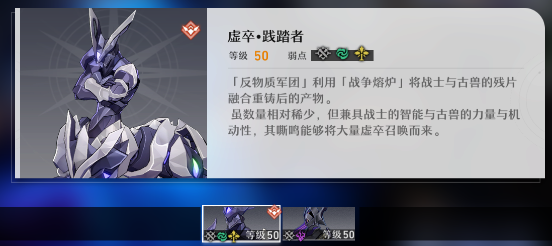 崩坏星穹铁道地图boss有什么 地图boss介绍