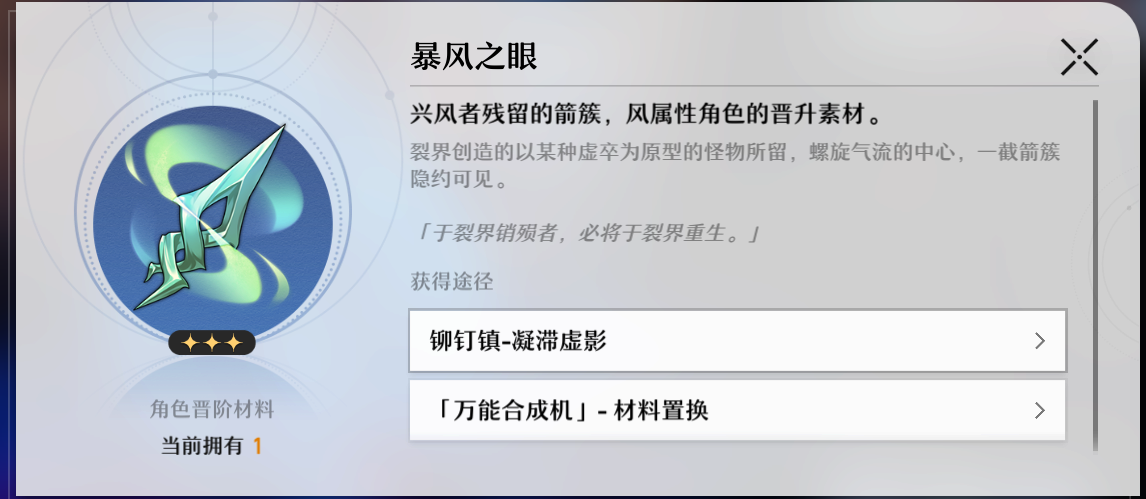 崩坏星穹铁道地图boss有什么 地图boss介绍