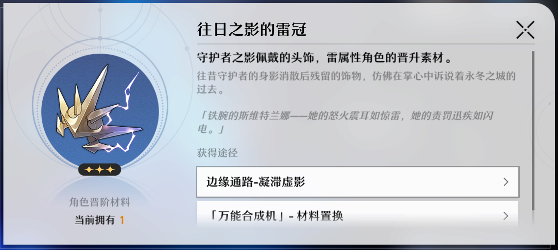 崩坏星穹铁道地图boss有什么 地图boss介绍