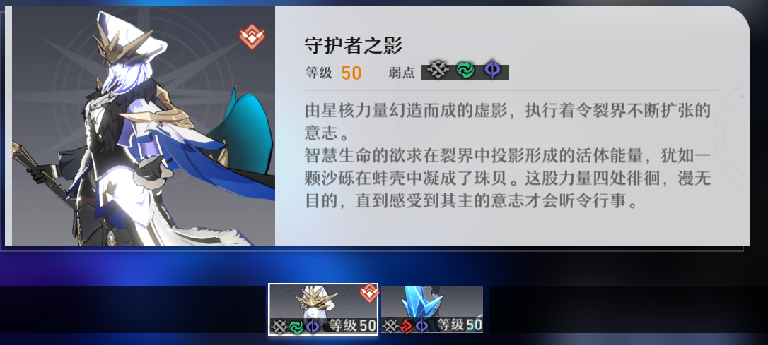 崩坏星穹铁道地图boss有什么 地图boss介绍