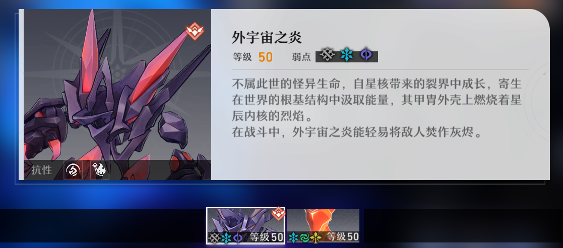 崩坏星穹铁道地图boss有什么 地图boss介绍