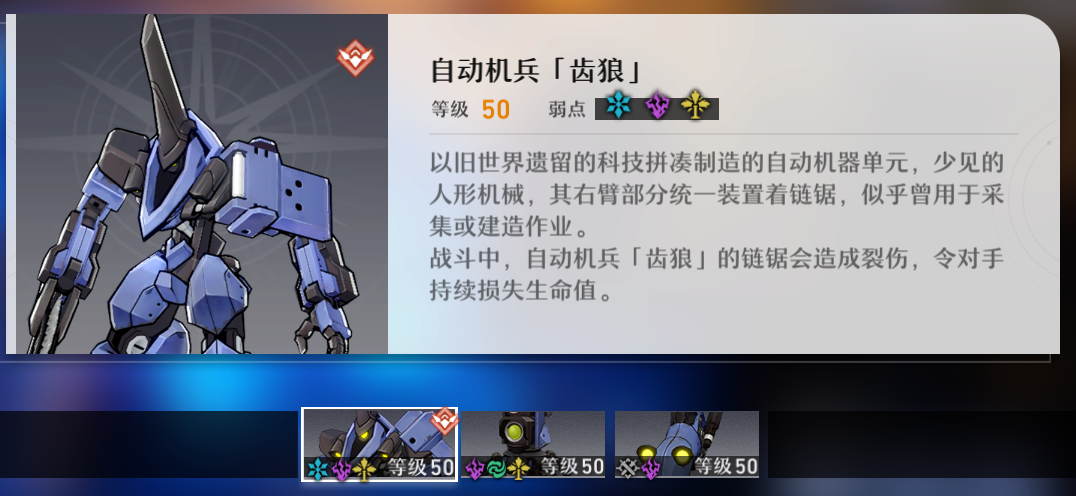 崩坏星穹铁道地图boss有什么 地图boss介绍