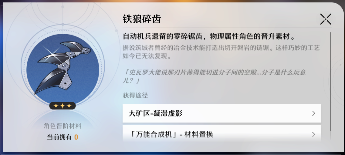 崩坏星穹铁道地图boss有什么 地图boss介绍