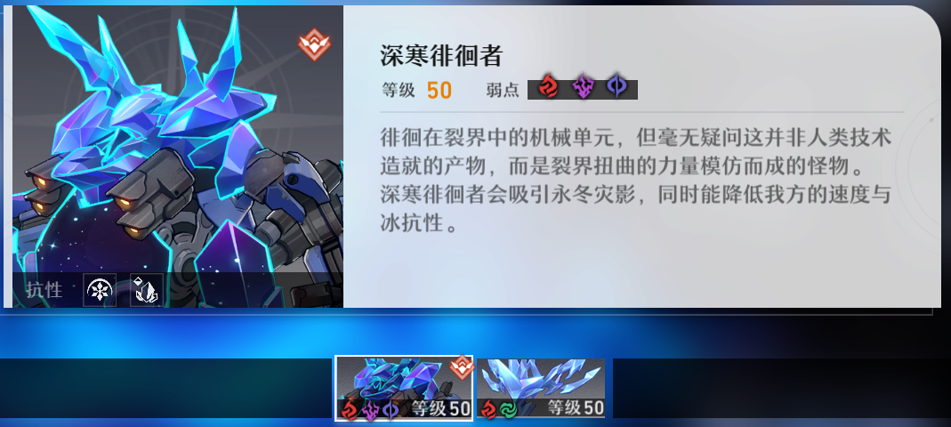 崩坏星穹铁道地图boss有什么 地图boss介绍
