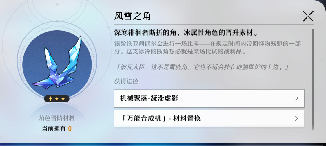 崩坏星穹铁道地图boss有什么 地图boss介绍