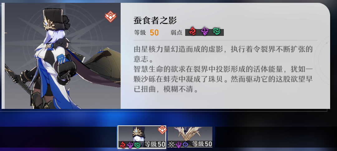 崩坏星穹铁道地图boss有什么 地图boss介绍