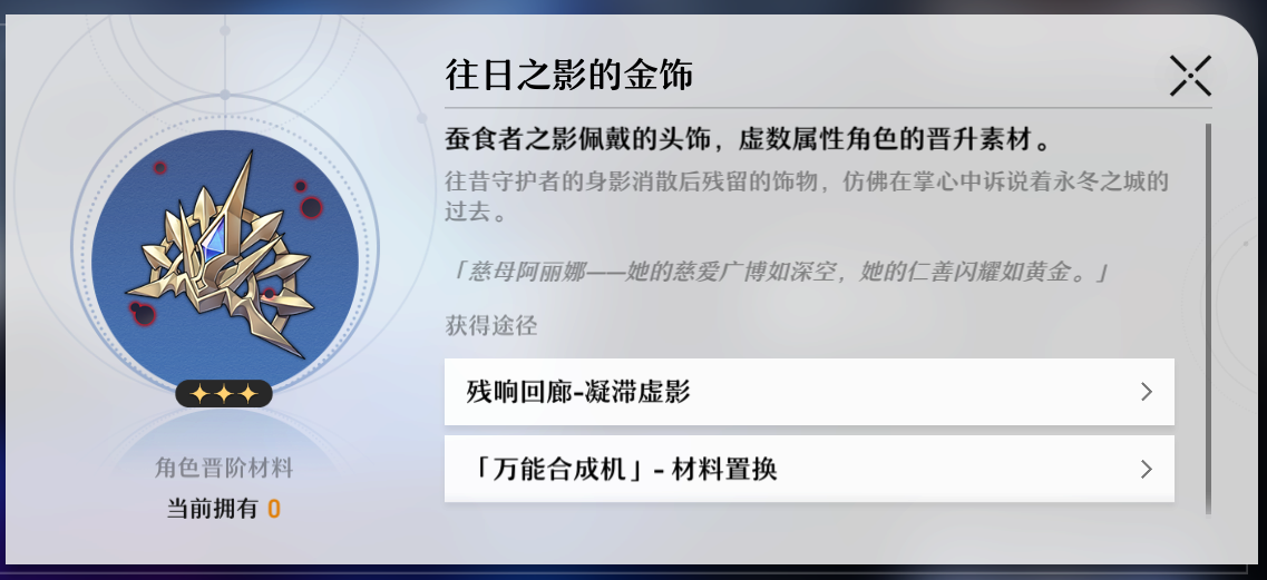 崩坏星穹铁道地图boss有什么 地图boss介绍