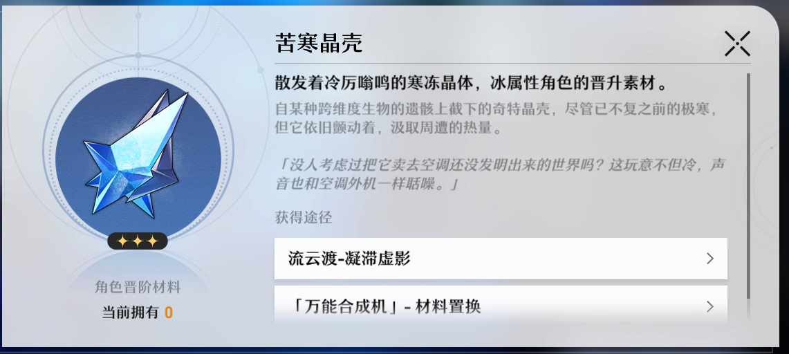 崩坏星穹铁道地图boss有什么 地图boss介绍