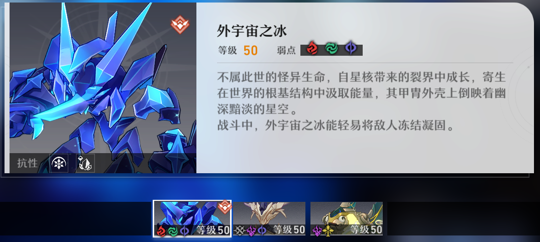 崩坏星穹铁道地图boss有什么 地图boss介绍