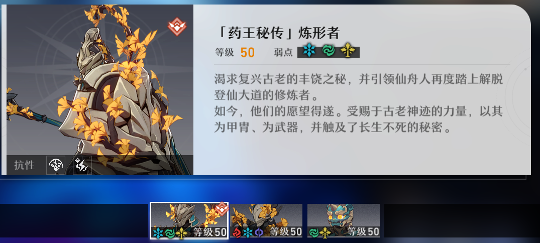 崩坏星穹铁道地图boss有什么 地图boss介绍