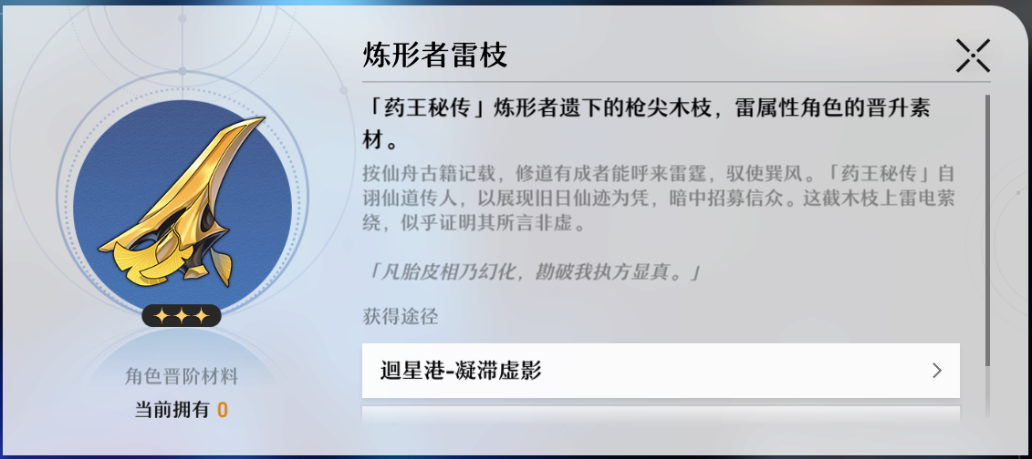 崩坏星穹铁道地图boss有什么 地图boss介绍