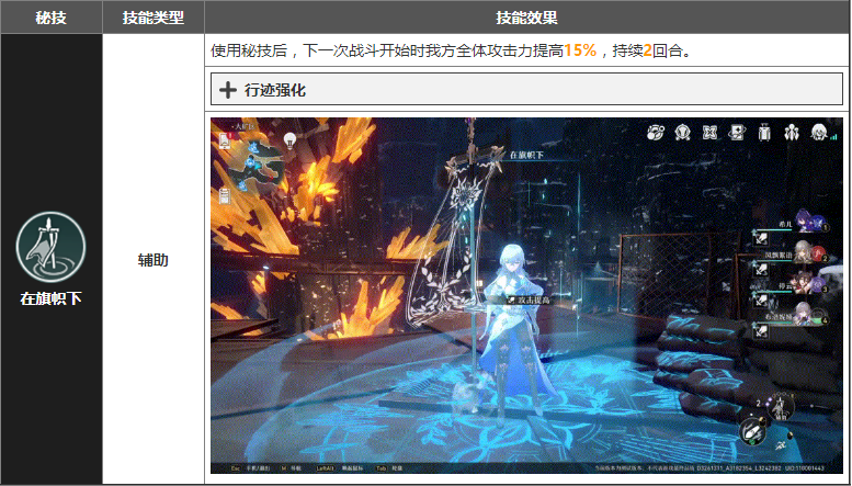 崩坏星穹铁道布洛妮娅技能有哪些 布洛妮娅技能介绍大招展示