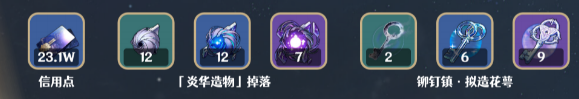 崩坏星穹铁道三星光锥灵钥怎么样 三星光锥灵钥使用攻略