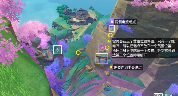原神影向山神鸣大社旁雷种子华丽的宝箱解谜