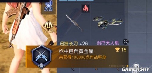 黎明觉醒枪中自有黄金屋成就达成攻略 枪中自有黄金屋成就怎么达成