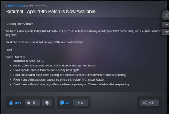 《死亡回归》PC发布更新  添加支持FSR2.0