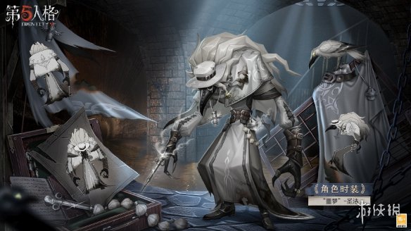 《第五人格》27赛季精华1宝箱奖励有什么 二十七赛季精华1宝箱奖励介绍