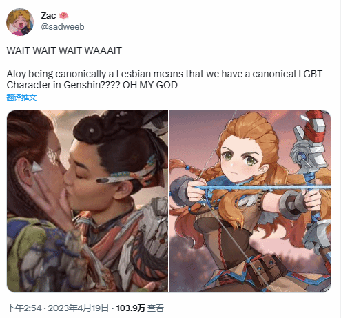 网友角度清奇：《原神》有了一名典型LGBT角色 《地平线》系列主角埃洛伊