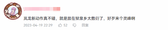 玩家不满《怪物猎人：崛起》曙光第五弹更新：岚龙的灵峰呢？