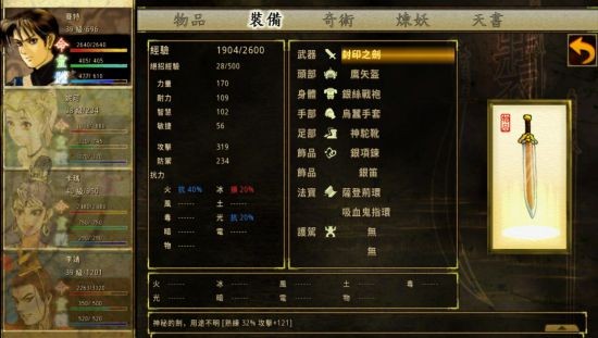 经典回合RPG《轩辕剑叁：云和山的彼端》即将登录Steam平台
