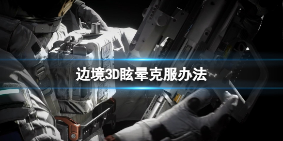 《死亡搁浅》PC新补丁：支持PS5手柄 英特尔显卡更新
