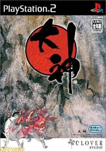神谷英树催更卡普空：前辈！快出《大神》续作