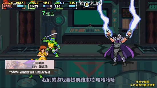 《忍者神龟：施莱德的复仇》中配来了！ 87版动画原班配音回归
