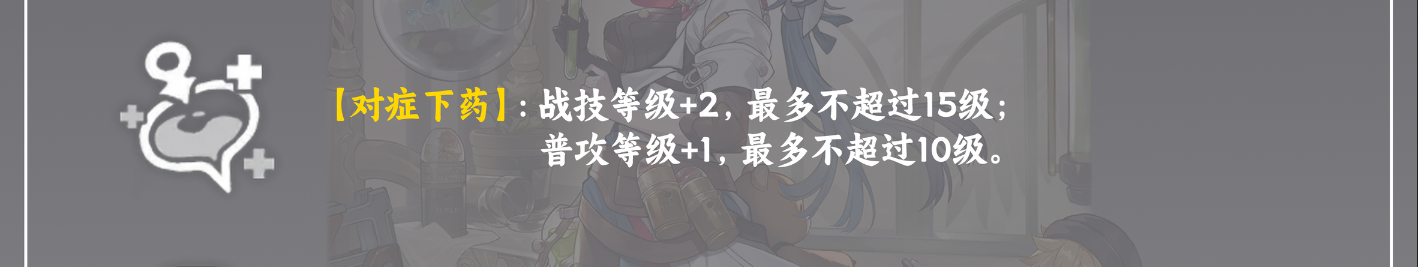 崩坏星穹铁道娜塔莎星魂有哪些 娜塔莎星魂效果介绍