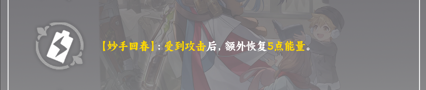 崩坏星穹铁道娜塔莎星魂有哪些 娜塔莎星魂效果介绍