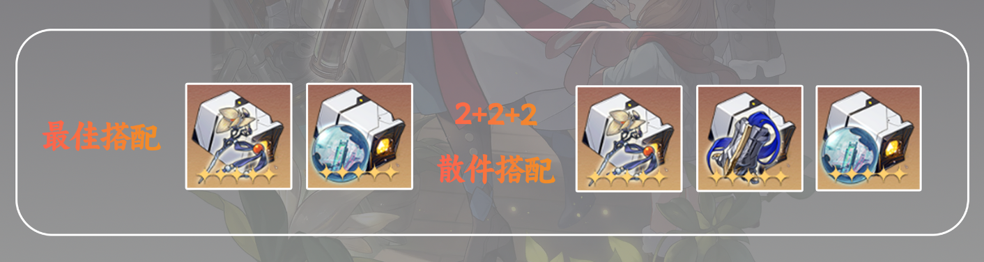 崩坏星穹铁道娜塔莎遗器词条推荐 娜塔莎遗器词条用什么