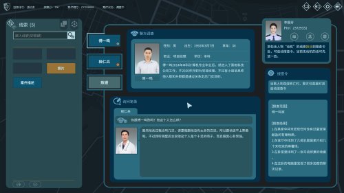 国产推理解密《真探2》上架Steam 抽丝剥茧辨真相