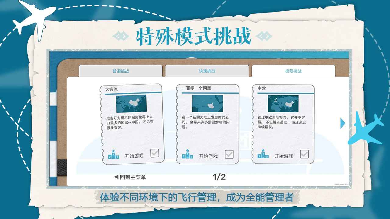 手机飞机模拟器游戏推荐 鹰击长空