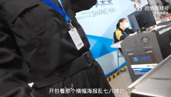 上海车展需开包查是否有横幅：避免
