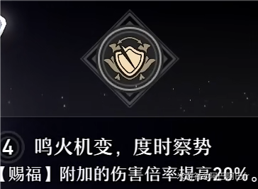 崩坏星穹铁道停云角色星魂怎么选 停云最优星魂选择推荐