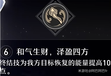 崩坏星穹铁道停云角色星魂怎么选 停云最优星魂选择推荐