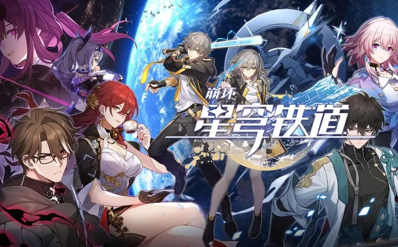 崩坏星穹铁道T0.5角色有哪些 T0.5强度角色培养攻略合集