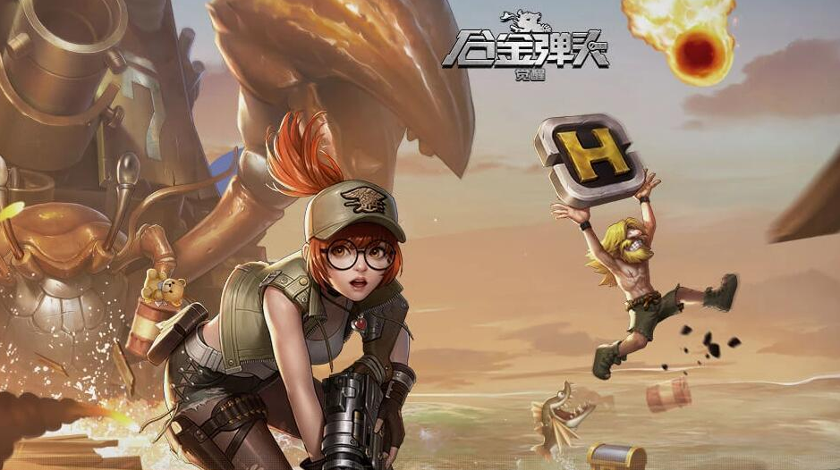 合金弹头觉醒兑换码怎么用 合金弹头兑换码使用方法分享
