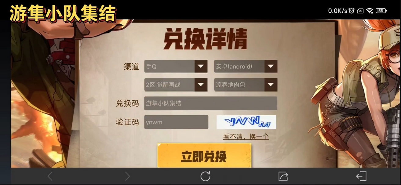 合金弹头觉醒兑换码怎么用 合金弹头兑换码使用方法分享