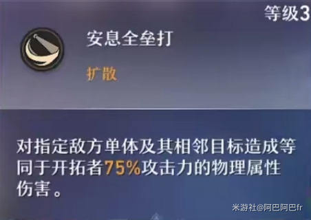 崩坏星穹铁道开拓者毁灭毁灭技能强吗 开拓者毁灭毁灭行迹分析