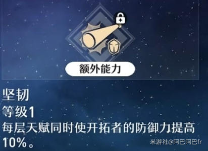 崩坏星穹铁道开拓者毁灭毁灭技能加点推荐 开拓者毁灭加点优先级建议