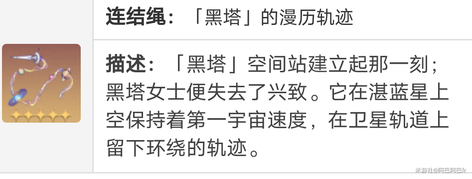 崩坏星穹铁道丹恒遗器词条推荐 丹恒遗器词条用什么好