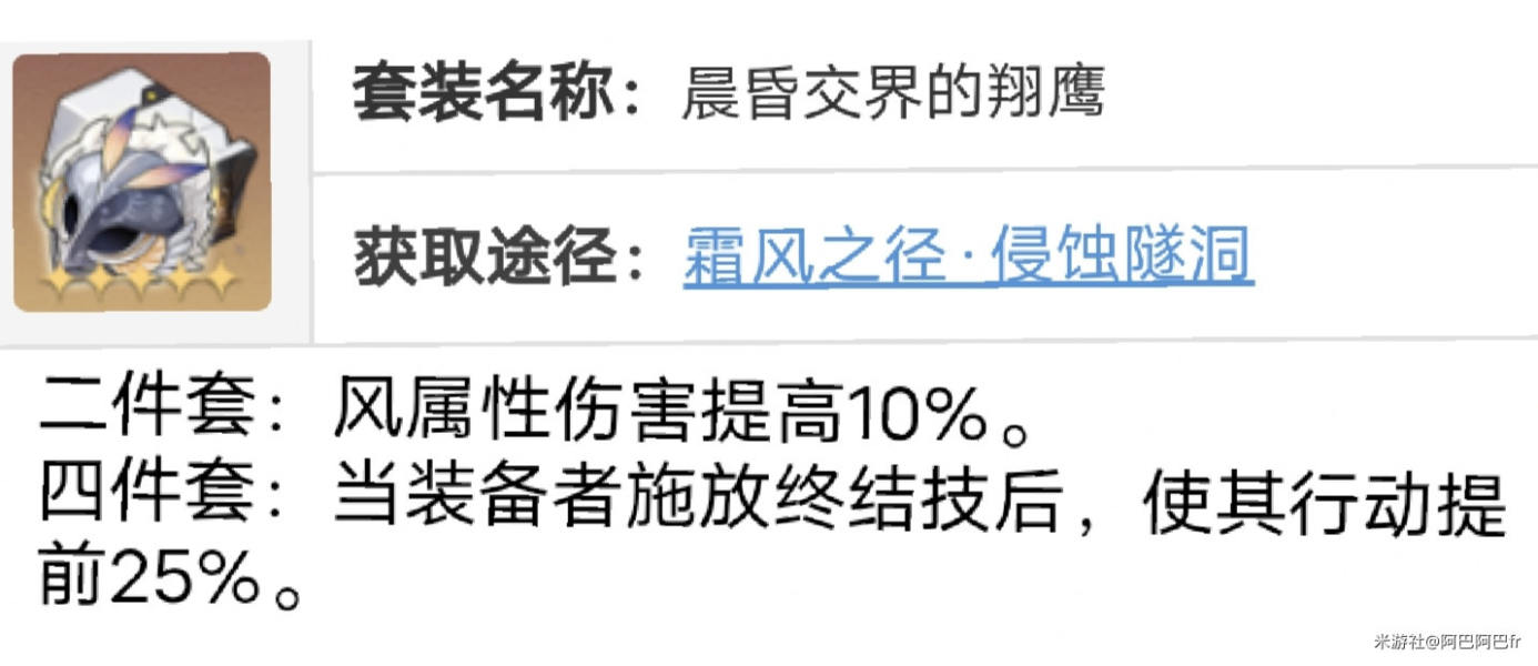 崩坏星穹铁道丹恒遗器词条推荐 丹恒遗器词条用什么好