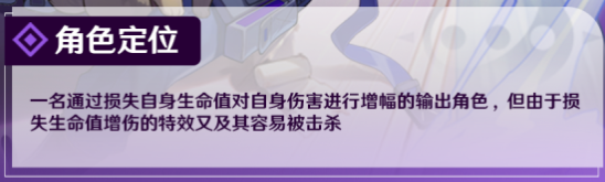 崩坏星穹铁道阿兰值得抽吗 阿兰抽取培养建议分享