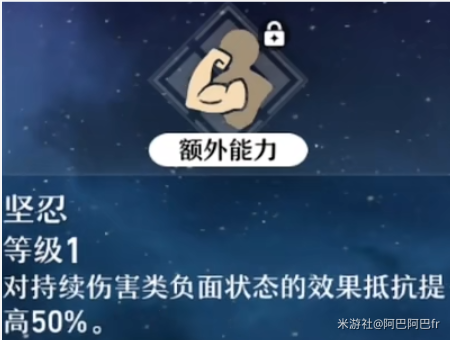 崩坏星穹铁道阿兰天赋怎么加点 阿兰天赋加点及技能详解